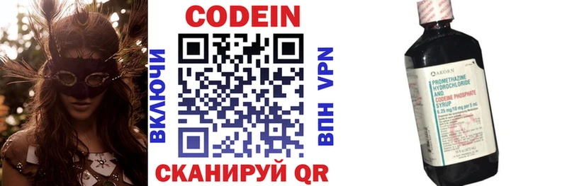 Codein Purple Drank  Купить закладки  Кинель 