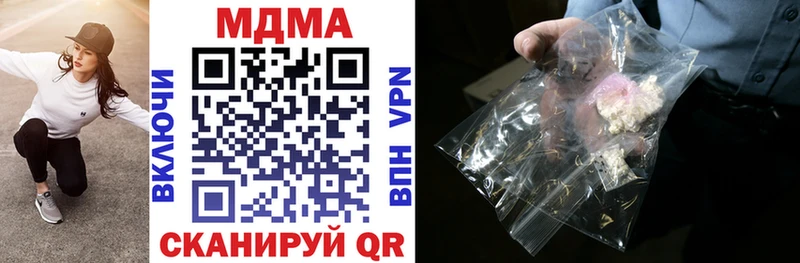 MDMA кристаллы  Купить где  Кинель 