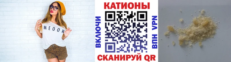 МЕФ мяу мяу  Купить закладки  Кинель 